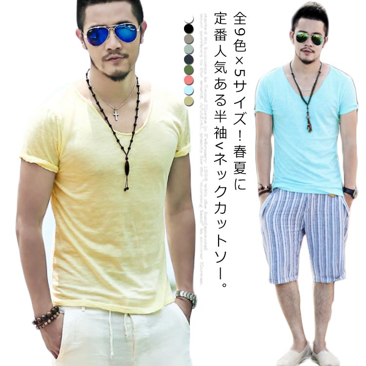 Rakuten - 全9色×5サイズ！tシャツ カットソー メンズ 半袖tシャツ 半袖カットソー 薄手 トップス 無地tシャツ Vネック トップス 夏服 夏物 レイヤード お洒落 夏男 ファッション 送料無料