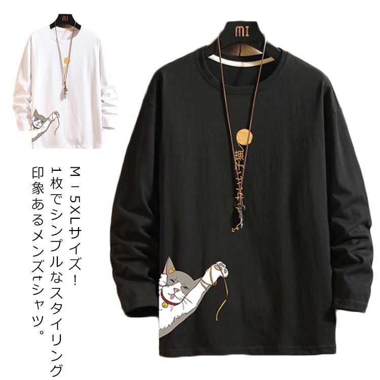 M-5XL 사이즈! 고양이 양 무늬 티셔츠 티셔츠 남성 긴 소매 티셔츠 크루 넥 코튼 탑스 빅 실루엣 티셔츠 고양이 고양이 고양이 세련된 남성 패션 봄 여름 가을 무료 배송