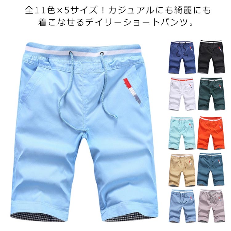 Rakuten - 全11色×5サイズ！ハーフパンツ メンズ ショートパンツ 5分丈 ハーフ丈 綿パン カジュアル ボトムス 短パン ショーツ 夏 春 刺繍 コットン ロールアップ チェック柄 お洒落 紳士 送料無料