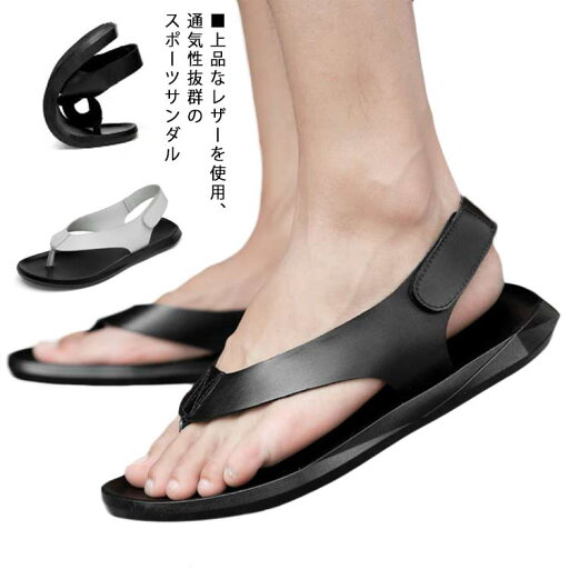 サンダル メンズ 革 夏 靴 2way レザーサンダル シューズ 紳士靴 2色 夏 ファッション ゆったり 通気 コンフォート 着心地良い カジュアル サンダル メンズ 革 夏 靴 2way レザーサンダル シューズ 紳士靴 2色 夏 ファッション ゆったり 通気 コンフォート 着心地良い カジュアル