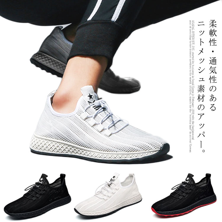 スニーカー メンズ スリッポン ローカット メッシュ スニーカー シンプル 軽い 蒸れにくい ジム フィットネス ランニング ブラック 黒 ブラック レット ホワイト