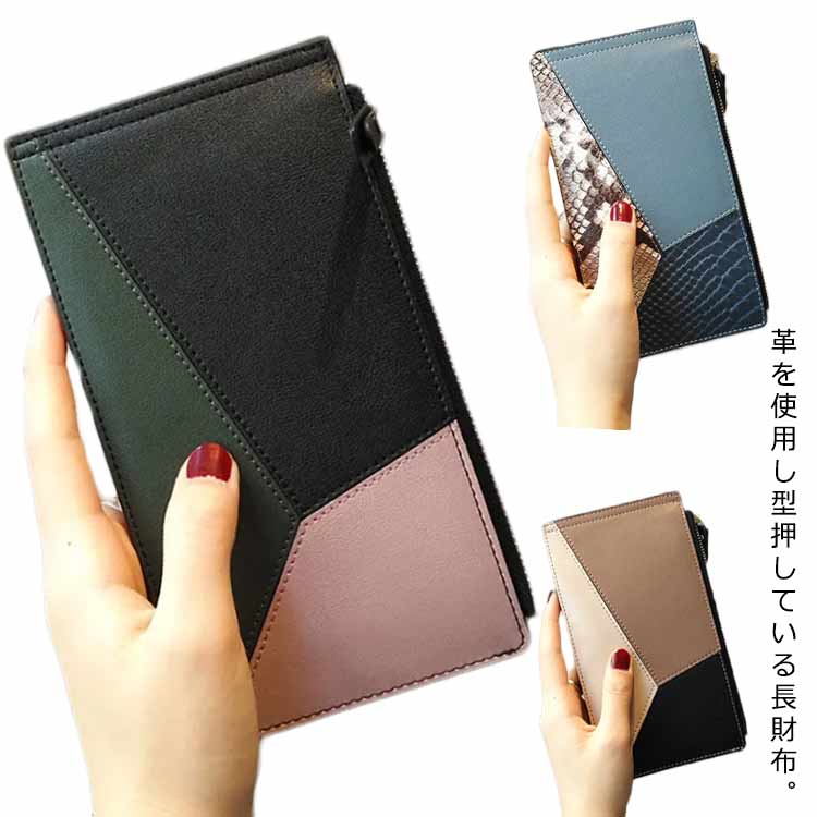 Rakuten - 送料無料 長財布 財布 レディース 革長財布 レザー財布 スリム型 ロングウォレット 二つ折り ファスナー 切り替え カード入れ 小銭入れ 財布 長サイフ ギフト プレゼント 贈り物 女性