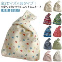 ニットバッグ ミニトート レディース 春秋 可愛い ミニ 小さめ コンパクト 手提げ 軽い 冬 バッグ トート ニットトート ミニバッグ 全18柄 ハンドバッグ...