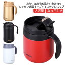 魔法瓶 保冷保温 コーヒー 取っ手付き 蓋付き ステンレス 大容量 350ML 500ml 北欧風 シンプル マグカップ ふた付き オフィス コップ カップ 洗...