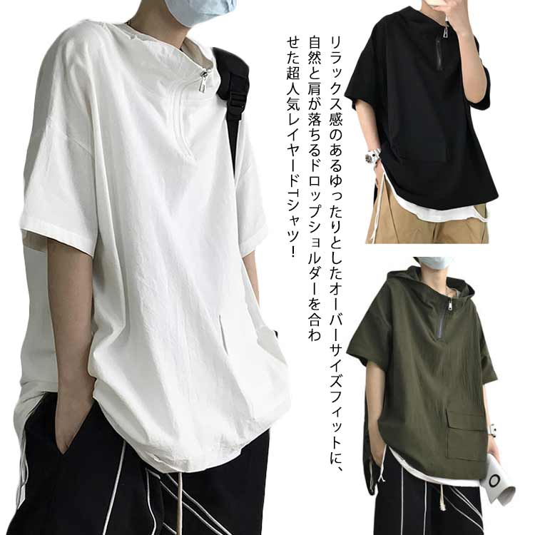 送料無料 パーカー メンズ 半袖パーカー プルオーバー スウェット トップス 春 夏 メンズファッション ジッパー ジップ レイヤード おしゃれ 薄手 涼しい ...