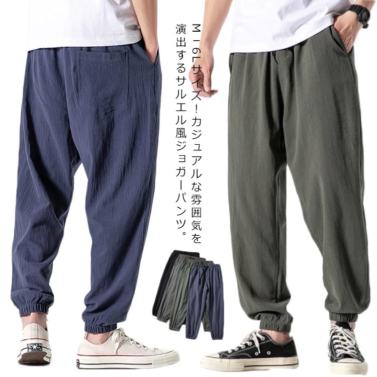 Sizes M-6L! Summer New Arrivals Men's Pants - Sarouel Pants, Casual Pants, Long Pants, Cotton Pants, Jogger Pants, Long Length, Lightweight, Large Sizes, Relaxed Fit, Spring/Summer Men's Fashion
