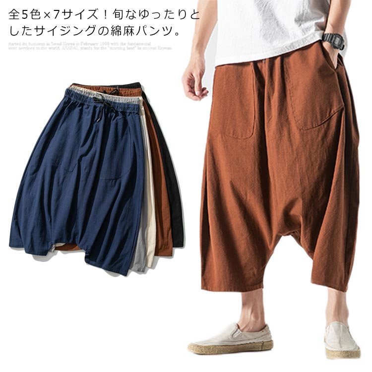 Pants - 全5色×7サイズ！麻混パンツ サルエルパンツ 7分丈 クロップドパンツ メンズ 袴パンツ メンズパンツ サルエル ゆるパンツ 綿麻 イージーパンツ カジュアルパンツ クロップド丈 春夏 無地