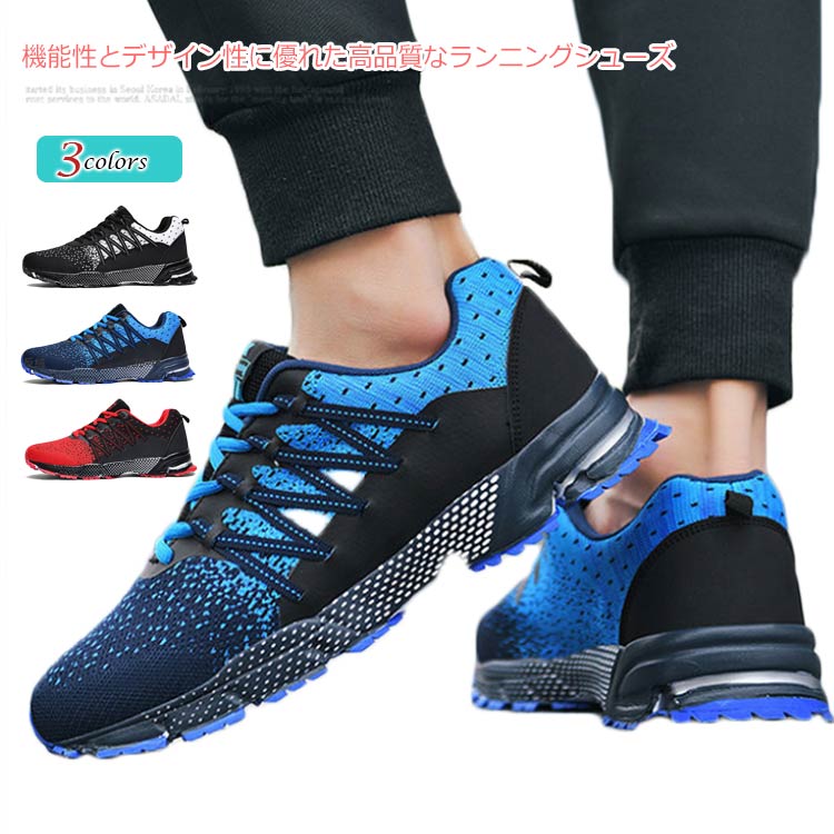 ランニングシューズ メンズ スニーカー 運動靴 ウォーキングシューズ ランニング シューズ ウォーキング 紐 おしゃれ 靴 靴紐 カジュアル 通学 通勤 厚底 軽い 軽量 クッション アッパーニット