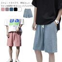 送料無料 カーゴパンツ メンズ ハーフパンツ リネンパンツ ショートパンツ 夏 5分丈 短パン 人気 無地 スウェット ゆったり 大きいサイズ バギーパンツ カーゴパンツ 部屋着 新作