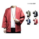 Tシャツ サマーカーディガン メンズ 薄手 軽い 綿麻 七分袖 夏カーデ コーディガン 春夏 夏 涼しい 綿麻 羽織 和式 羽織り 浴衣 ゆったり 開襟シャツ 夏 日焼け止め服 冷房対策 紫外線防止 送料無料