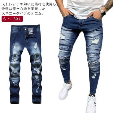 デニムパンツ メンズ ダメージ 加工 ヴィンテージ クラッシュ スキニーデニムパンツ ダメージデニム ストレッチデニム ダメージパンツ ストレッチパンツ ストレッチジーンズ ダメージ ジーンズ カジュアル かっこいい ジーパン gパン