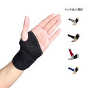 送料無料 2枚セット 手首サポーター 手首用サポーター リストラップ 手首固定 男女兼用 怪我防止 サポーター 手首 固定 捻挫 手首保護に 親指 固定 スポー...