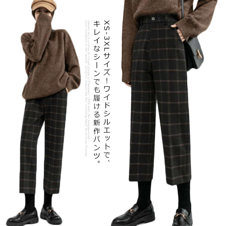 Rakuten - ワイドパンツ　チェック柄　ストレートパンツ　8分丈　9分丈　パンツ　ボトムス　ハイウエスト　レディース　美脚　脚長　春　秋　冬