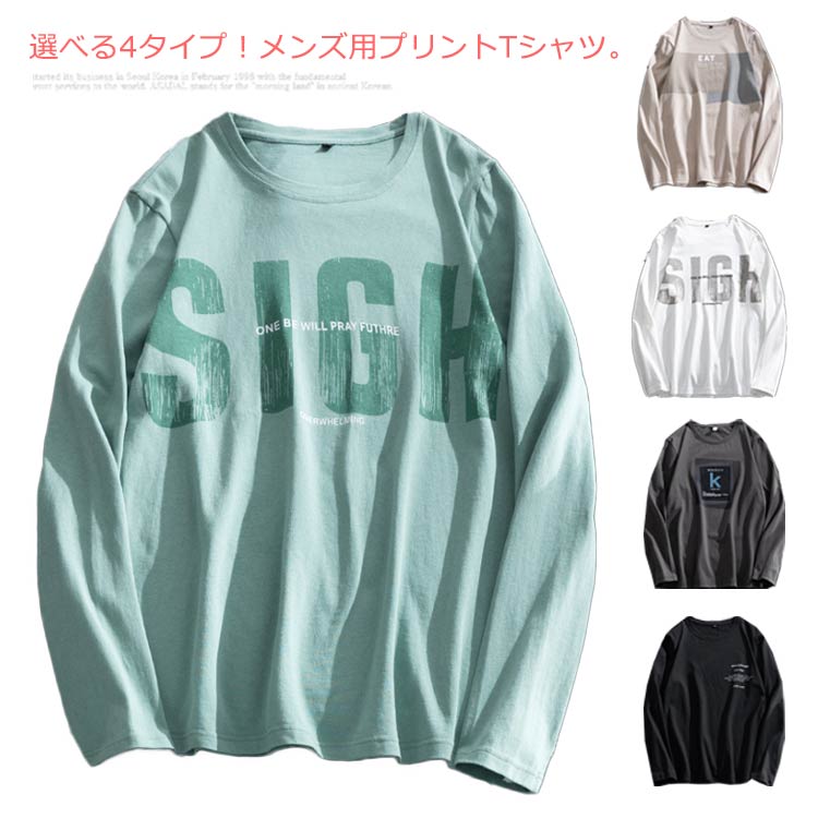 楽天UNFINISH　STORE送料無料 Tシャツ メンズ 長袖 春 夏 トップス 長袖Tシャツ カットソー 綿 コットン100％ プリント クルーネック 大きいサイズ カジュアル シンプル