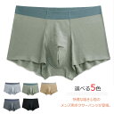送料無料 シームレスパンツ メンズ ボクサーパンツ シームレス 男性ショーツ 下着 インナー アンダーウエア パンツ モーダル 無地 おしゃれ 通気性 蒸れにくい
