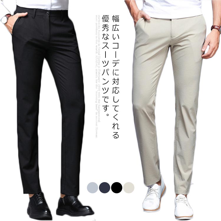 슬럭스 슈트 팬츠 맨즈 롱 팬츠 하의 정장 통근 업무복 비즈니스 테이퍼드 미각 봄 여름 물건 워셔블 캐주얼