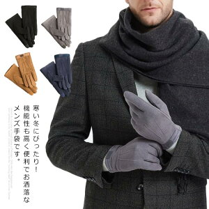 手袋 防寒 スマホ対応 裏起毛 メンズ 紳士用 防風 防寒 グローブ 自転車 サイクリング バイク用 車運転 ビジネス 冬物 通勤 シンプル お洒落 プレゼント ギフトのおすすめ キテミヨ Kitemiyo 手袋 防寒 スマホ対応 裏起毛 メンズ 紳士用 防風 防寒 グローブ 自転車 サイクリング バイク用 車運転 ビジネス 冬物 通勤 シンプル お洒落 プレゼント ギフトのおすすめ キテミヨ Kitemiyo