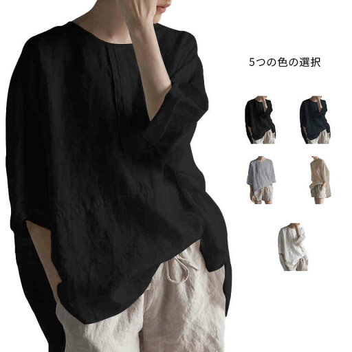 送料無料 ブラウス 綿麻混 レディース 春夏 トップス チュニック 5分袖 体型カバー ゆったり 無地 大きいサイズ ラウンドネック スリット シンプル ブラック ネイビー ホワイト グレー ベージュ S/M/L/XL/2XL/3XL/4XL/5XL 送料無料 ブラウス 綿麻混 レディース 春夏 トップス チュニック 5分袖 体型カバー ゆったり 無地 大きいサイズ ラウンドネック スリット シンプル ブラック ネイビー ホワイト グレー ベージュ S/M/L/XL/2XL/3XL/4XL/5XL