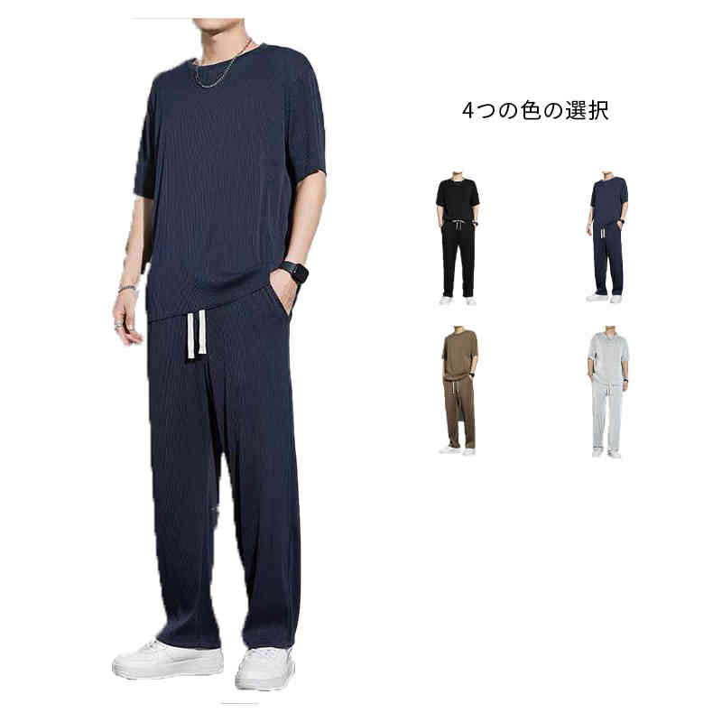 送料無料 セットアップ メンズ 春夏 半袖Tシャツ ロングパンツ メンズ 冷感 セットアップ光沢感 ワイドパンツ 冷感接触 涼しい 上下セット サマーセット ビッグシルエット 大きいサイズ ルームウェア 部屋着 半袖 夏 夏服 カジュアル 韓国ファッション M~5XL 4色選べる