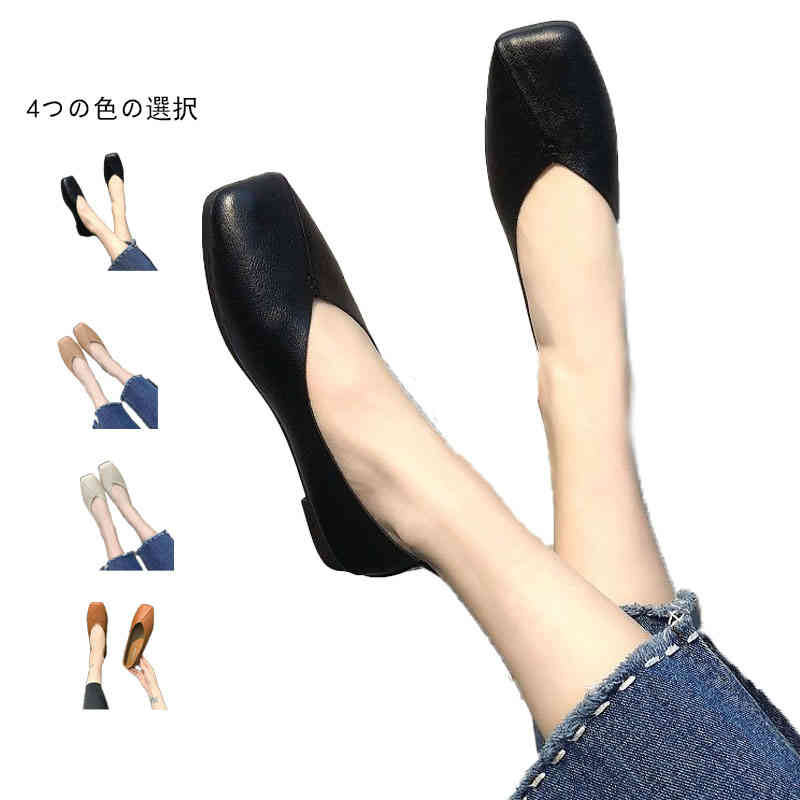 Rakuten - 送料無料 パンプス 痛くないパンプス パンプス 夏 歩きやすい レディース フラットシューズ ローヒール フラット オールシーズン パンプス ぺたんこ シューズ 美脚靴シューズ 滑り止 走れる ペタンコ ベージュ ブラック ブラウン キャメル