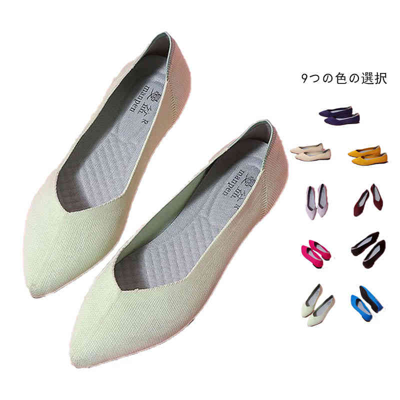 Rakuten - 送料無料 ニットパンプス 靴 パンプス 夏 ポインテッドトゥ 痛くない 歩きやすい　選べる9色