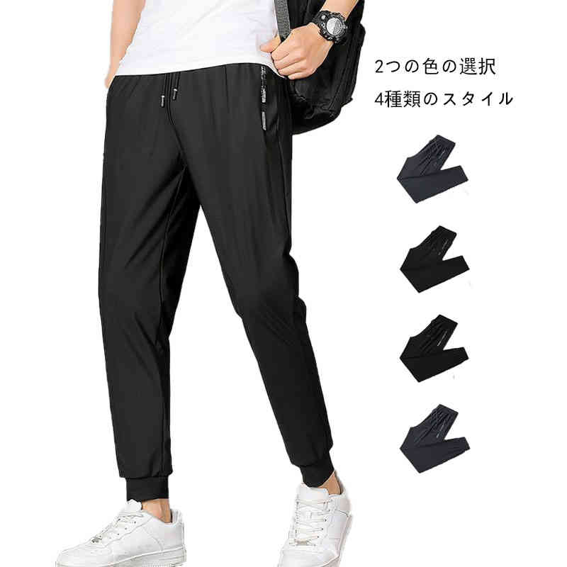 Rakuten - 送料無料 2タイプ選べる 接触冷感 メンズ パンツ ポーツパンツ 夏 ストレッチ ゆったり 涼しい ボトムス ゴルフ ストレッチパンツ 清涼 涼感 超伸縮 レギパン 薄手 イージーパンツ ズボン エアパンツ ゴルフパンツ ゴルフウェア