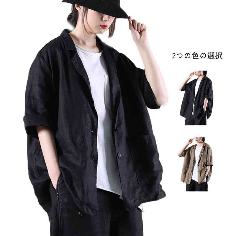 乐天商城 - 送料無料 サマージャケット アウター 夏 アウター ビッグシルエット ジャケット レディース 麻 ゆったり 大き目 テーラードジャケット 体型カバー カジュアル テーラード 七分袖 ジャケット 洗える 単品 アウター カジュアル 入学 卒業 オフィス ブラウン ブラック