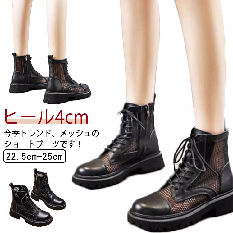 夏 メッシュ 切り替え 面ファスナー サマーブーツ 夏 レディース 厚底サンダル レディース サンダル メッシュ ヒール4cm ブーツサンダル レースアップ 疲れにくい 痛くない 歩きやすい ショートブーツ 太ヒール