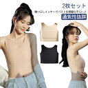 和装ブラ 胸つぶし ナベシャツ 着痩せブラ インナー ブラ スポブラ ブラジャー カップフラットインナー メンズ 胸つぶし スポーツブラ 2枚セット ノンワイヤ...
