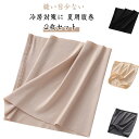 夏用腹巻 睡眠 クーラー対策 はらまき レディース メンズ 縫い目少ない 夏の冷え 腹巻き マタニティ 冷房対策に 薄手 2枚セット 薄い 男女兼用 男性用 女...