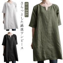 ロングブラウス 綿 ロングTシャツ ワンピース 大人 体型カバー ナチュラル キーネック オシャレ 膝上丈 大きいサイズ レディース ワンピース 半袖 可愛い トップス tシャツ チュニック ルームウェア カジュアル リラックス ゆったり 無地 女性
