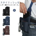 ベルトポーチ マグネット開閉 PUレザー 縦型 携帯ケース 財布 ウエストポーチ 携帯バッグ タバコ入れ 小物入れ スマホポーチ 携帯ポーチ お洒落 旅行 作業...