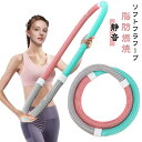 柔らかい フィットネス サークル ソフトスプリングフラフープ ダイエッ...(3)