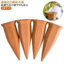 自動水差し 自動給水器 自動水やり器 自動水やり器 植物 ペットボトル対応 陶器 自動給水 水やり 留守中も安心 家庭用 植物 簡単 挿すだけ 鉢植え 水差し 観葉植物 液体 肥料 自動給水器 給水 プランター 家庭菜園 ガーデニング