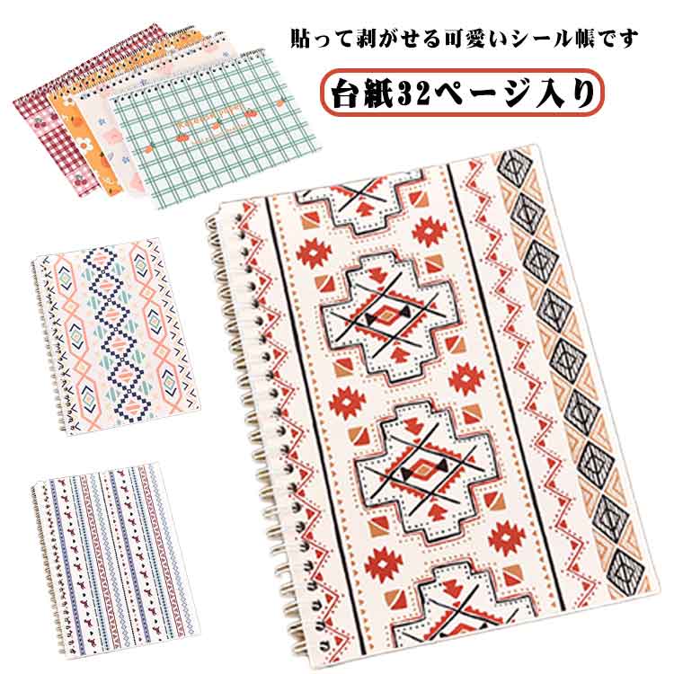 シール帳 はがせる A5サイズ 剥離紙 シールバインダー シール台紙 シール帳 女子 貼ってはがせる シール台紙 バインダー手帳 切手ファイル シール手帳 シール収納 オタ活 推し活グッズ シール交換 シールコレクションのサムネイル