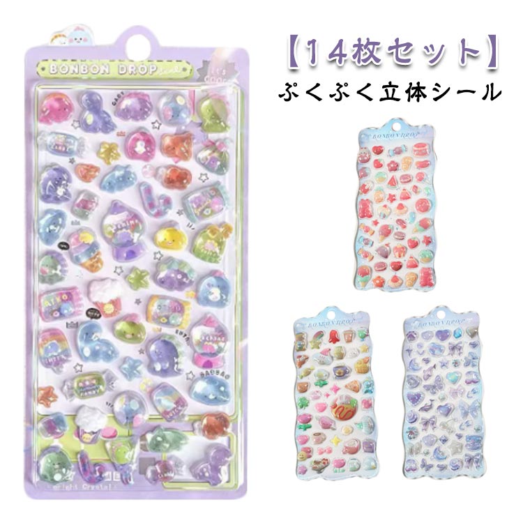【14枚セット】 シール かわいい ぷくぷくシール 3D 立体シール 水筒 可愛い ご褒美シール 装飾用 スマホケース 手帳用 ペン ステッカー 飾り デコ 子供 デコシール 装飾用 アルバム DIY 子供 貼り付け可能 贈り物 【14枚セット】 女の子のサムネイル