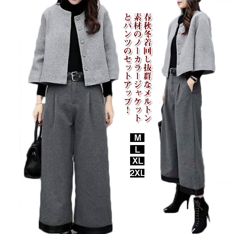 結婚式 パンツスーツ フォーマル ママスーツ レディース セレモニー セットアップ 入園式 きれいめ 卒園式 ノーカラージャケット ワイドパンツ カジュアル お...