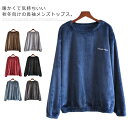 ルームウェア 部屋着 メンズ 大人 パーカー トレーナー もこもこ パジャマ 寝間着 長袖 春秋冬 ナイトウェア あったか 裏起毛 厚手 快適 ゆったり 無地 ...