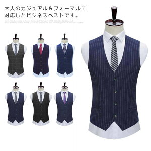 ベスト メンズ ジレー スーツベスト チョッキ フォーマル チェック柄 紳士服 ビジネス トップス 結婚式 パーティー ストライプ カジュアル 成人式 出張 着痩せ 春秋服ネット通販