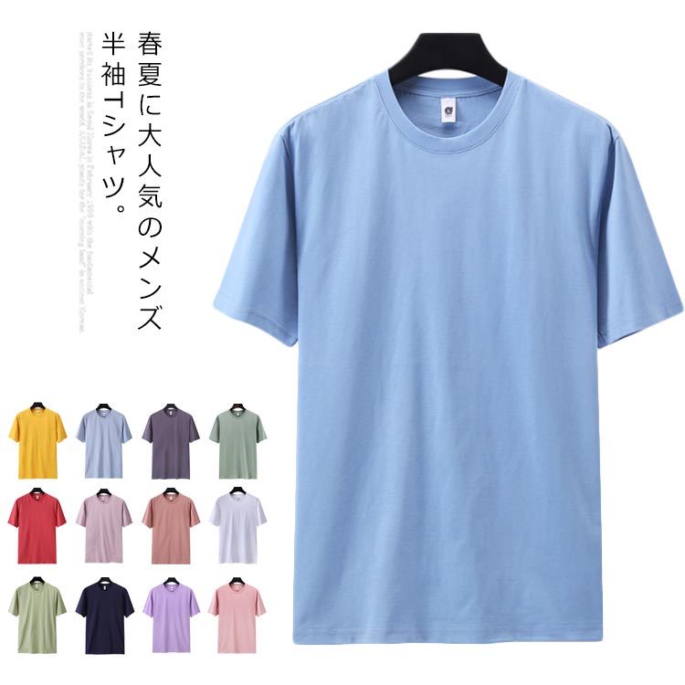 送料無料 Tシャツ メンズ カットソー トップス 半袖tシャツ 半袖 インナー 肌着 無地 綿100％ コットン100％ カジュアル 春夏秋