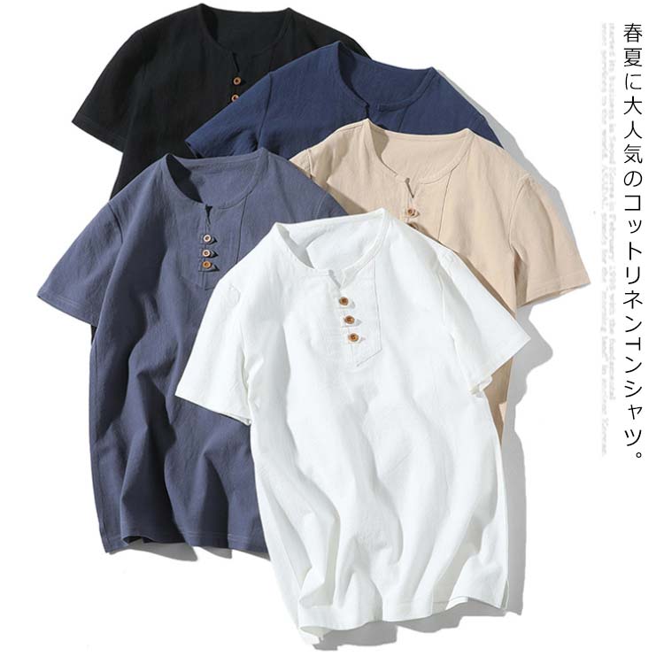 Rakuten - 送料無料 Tシャツ メンズ 半袖tシャツ カットソー トップス 綿シャツ カジュアル 無地 コットン リネン 綿麻風 シンプル ボタン オシャレ カジュアル 春夏 大きいサイズ