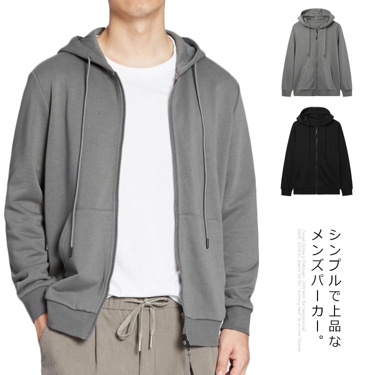 シンプルで上品なメンズパーカー。スタイリッシュなフード付きデザイン♪袖口と裾にリブをつけているので、窮屈な締め付けはなく、程よくフィットする感じです。フロントに便利なポケットを配置しております。携帯と小物など入れられて、機能性と耐久性抜群の作りです。通気性良いコットンで作られており、吸水性が強く、耐摩耗性があり、洗濯しても色あせないく、柔軟で快適です。シンプルでカジュアルなデザインでどんなアイテムにも合わせられるカーディガンになります。シワになりにくい生地で普段着はもちろん部屋着やレジャーシーンでも活躍できるアイテムです。 サイズM L XL 2XL 3XLサイズについての説明※採寸方法の違いで、1-3cmの誤差が出る場合がございます。素材コットン87.8％ ポリエステル12.2％色グレー ブラック備考注意★洗濯時、色落ちがございます。他の物とのお洗濯もお控えくださいませ。湿気を含んだ状態や水を含んだまま放置しないでください。この製品は洗濯で若干縮むことがあります。洗濯機は使用できません。※ベージュ×モカのみ使用糸の関係上、風合いが少々異なります。 ●綿混合商品は洗濯時に多少縮む事がございます。 ●本製品は生産過程におきまして、生地を織る際の糸の継ぎ目や多少のほつれが生じることがありまが、品質上は問題ありません。また、生地の織りに他繊維が混紡している場合もございます。▼色落ちの恐れがございますので、他のものとは分けて洗濯してください。▼タンブラー乾燥はお避け下さい。▼洗濯の際は他の物と区別して、漂白剤を避け、手洗いを お勧めします。