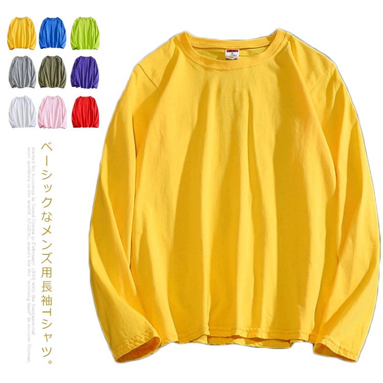 Rakuten - 送料無料 Tシャツ メンズ 長袖Tシャツ トップス カットソー 長袖 ロングTシャツ ロンT インナー クルーネック 下着 重ね着風 肌着 プルオーバー 無地 カジュアル 春夏秋 大きいサイズ
