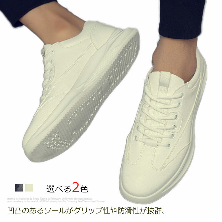 Rakuten - スニーカー メンズ ローカット カジュアル 厚底 シューズ メンズシューズ 運動靴 スポーツ ランニング ジョギング ウォーキングシューズ 通気性 快適 おしゃれ