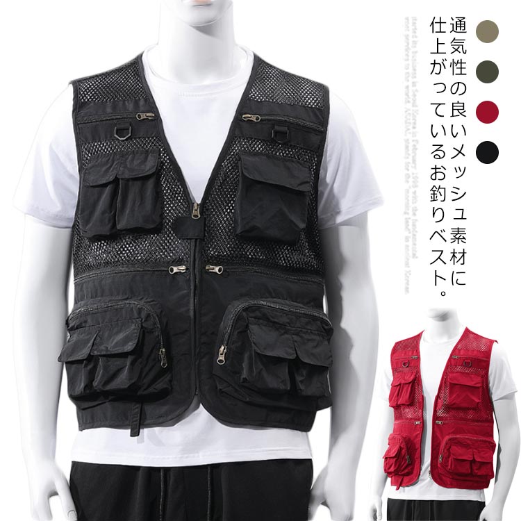 メッシュベスト メンズ お釣りベスト アウトドアベスト 前開きベスト 夏 作業服 登山服 薄手 メッシュ..