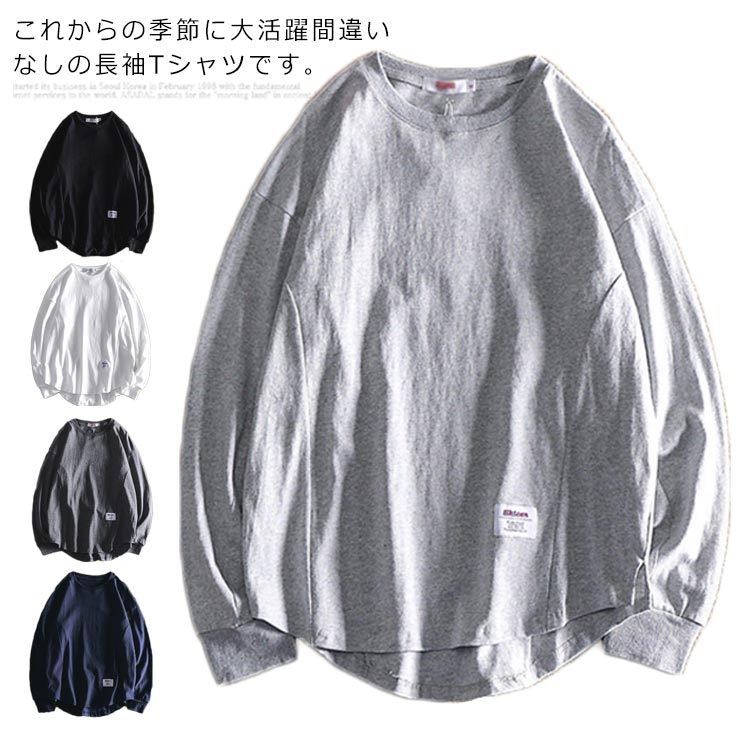 Rakuten - Tシャツ メンズ 長袖　トップス　カットソー　カジュアル　プルオーバー　クルーネック　春秋物　体型カバー　大きいサイズ　シンプル　ゆったり　無地　メンズファッション
