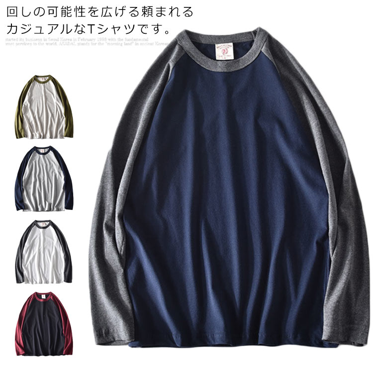 乐天商城 - Tシャツ メンズ　長袖　トップス　カットソー　カジュアル　プルオーバー　クルーネック　切り替え　体型カバー　大きいサイズ　シンプル　ジュニア　メンズファッション　部屋着