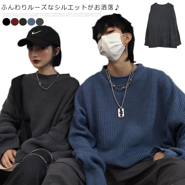 ニットセーター 畦編み ざっくり編み メンズ レディース クルーネック 無地 ビッグシルエット ゆったり ラフ お洒落 オーバーサイズ 厚手 男女兼用 ドロップ...