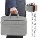 パソコンケース PCケース ノートパソコンケース PCバッグ ノートパソコンバッグ パソコンバッグ パソコンカバー 13.3 15.6インチ ビジネス 撥水加工 衝撃吸収 軽量 360°保護 おしゃれ ThinkPad MacBook 富士通 東芝 ASUS Acer 対応(4)