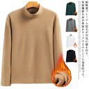 防寒着 防寒 インナー メンズ コンプレッション アンダーシャツ 長袖 ハイネック 裏起毛 5色 S-3XL 冬 あったか 暖かい 発熱 インナーシャツ ジャー...
